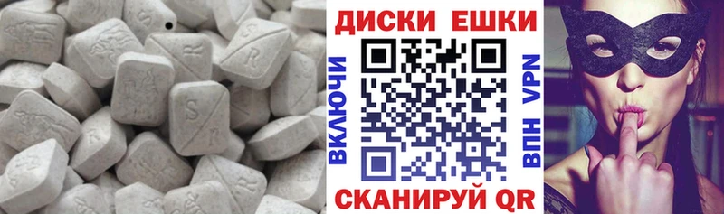 дарнет шоп  Мензелинск  ЭКСТАЗИ ешки 