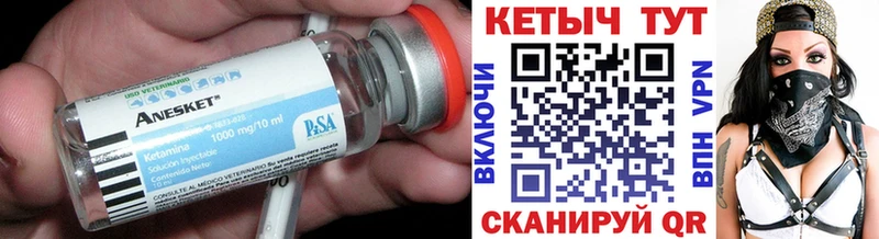 МЕГА сайт  Мензелинск  КЕТАМИН VHQ 