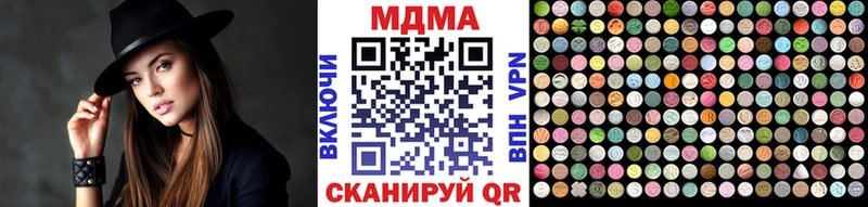 MDMA кристаллы  закладки  Мензелинск 